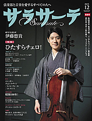 ¥µ¥é¥µ¡¼¥Ævol.127ɽ»æ