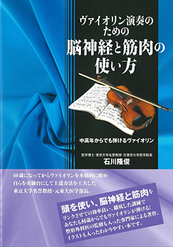 sarasate.me_noushinkei_350.jpg