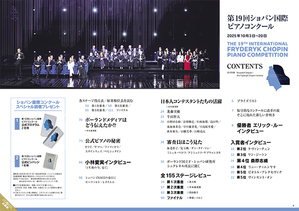 サラサーテ増刊号目次