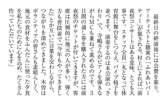 sarasate.me_p27-sasikae.jpg