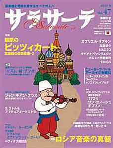 sarasate.me_47-cover_300_2.jpg